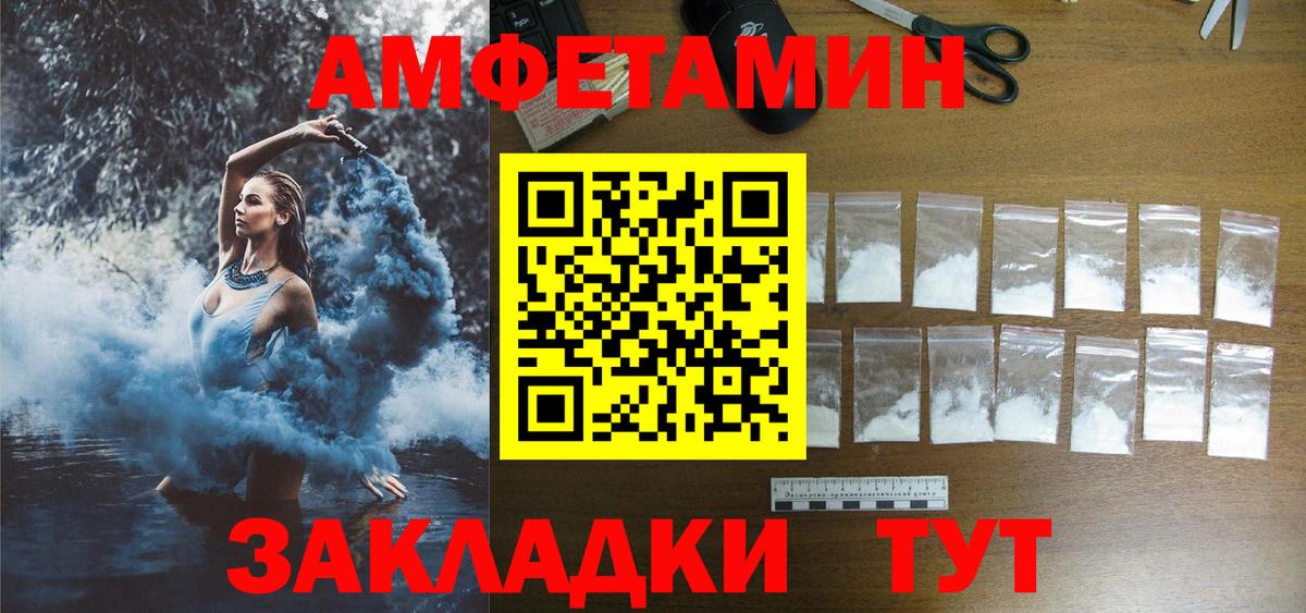 Гусев  АМФ  Вход с VPN  МЕГА как зайти  Amphetamine Розовый 