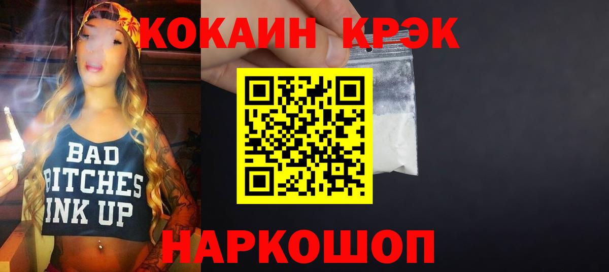 Cocaine Боливия  Cocaine Колумбийский  Гусев  Вход с VPN 