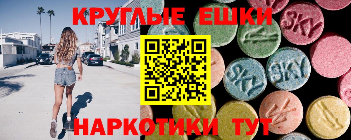 ЭКСТАЗИ 300 mg Гусев