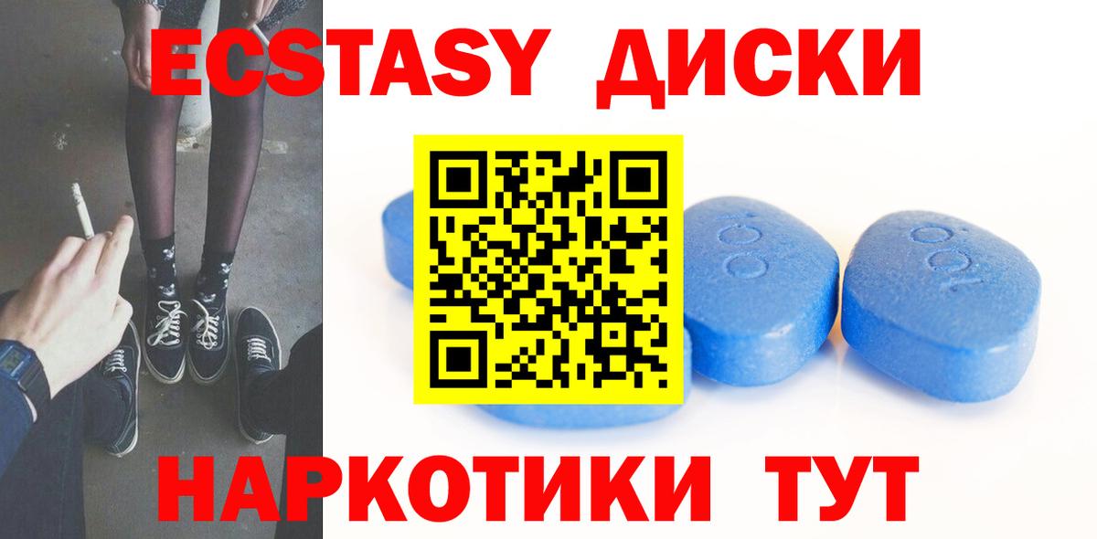 Гусев  магазин  наркотиков  Вход с VPN  Экстази бентли  Ecstasy 250 мг 
