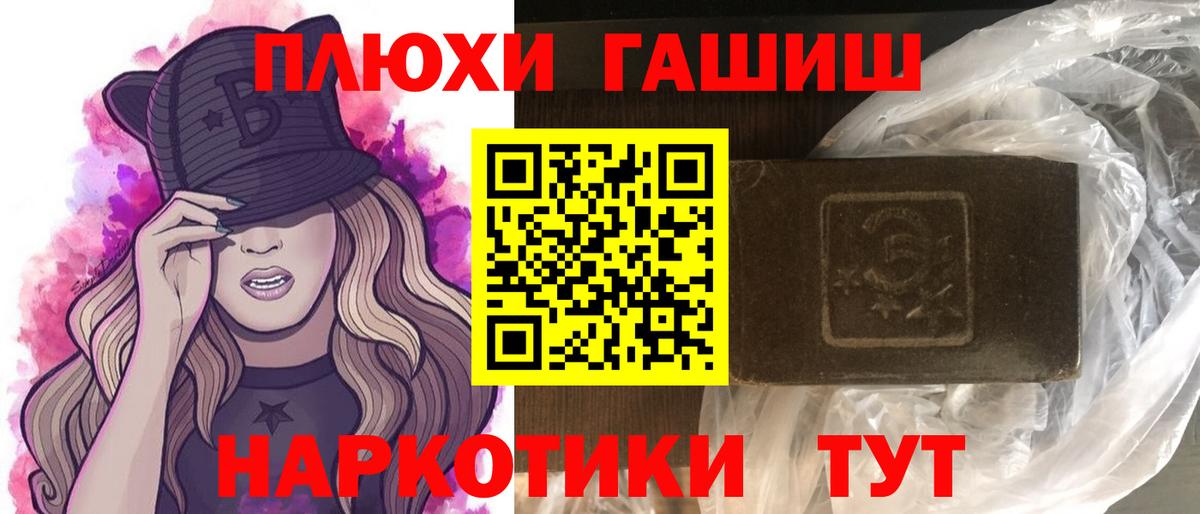 ГАШИШ Premium  Вход с VPN  Гусев  ГАШ Изолятор 