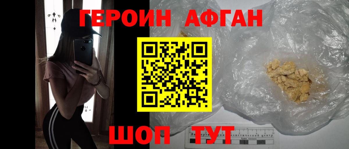 Героин VHQ  Героин  Гусев  Вход с VPN 