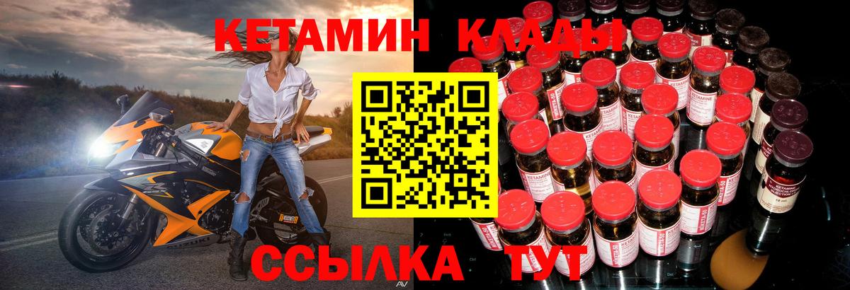 КЕТАМИН VHQ  Кетамин VHQ  Гусев  Вход с VPN 