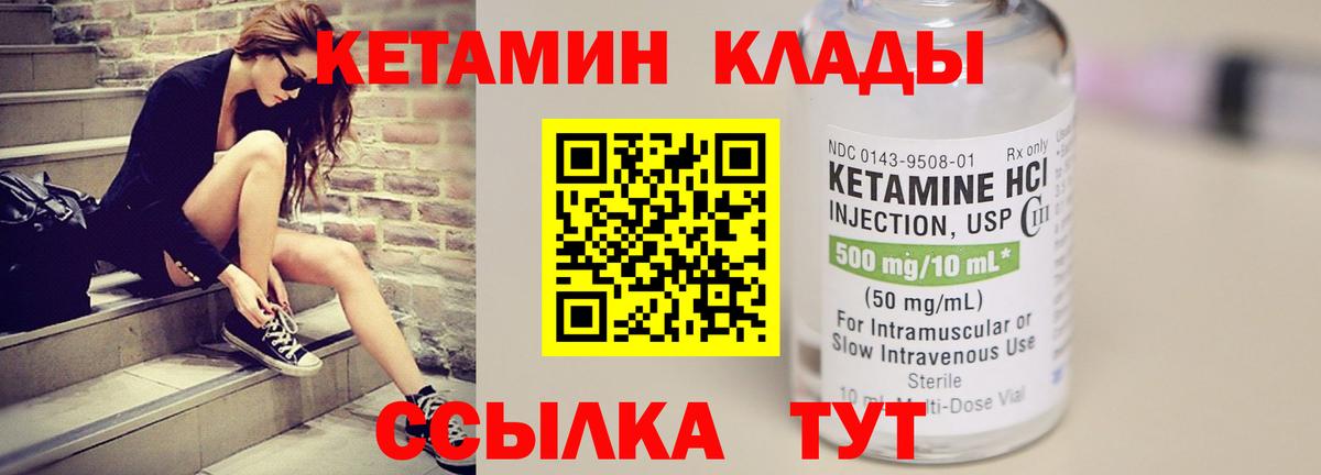 Кетамин VHQ Гусев