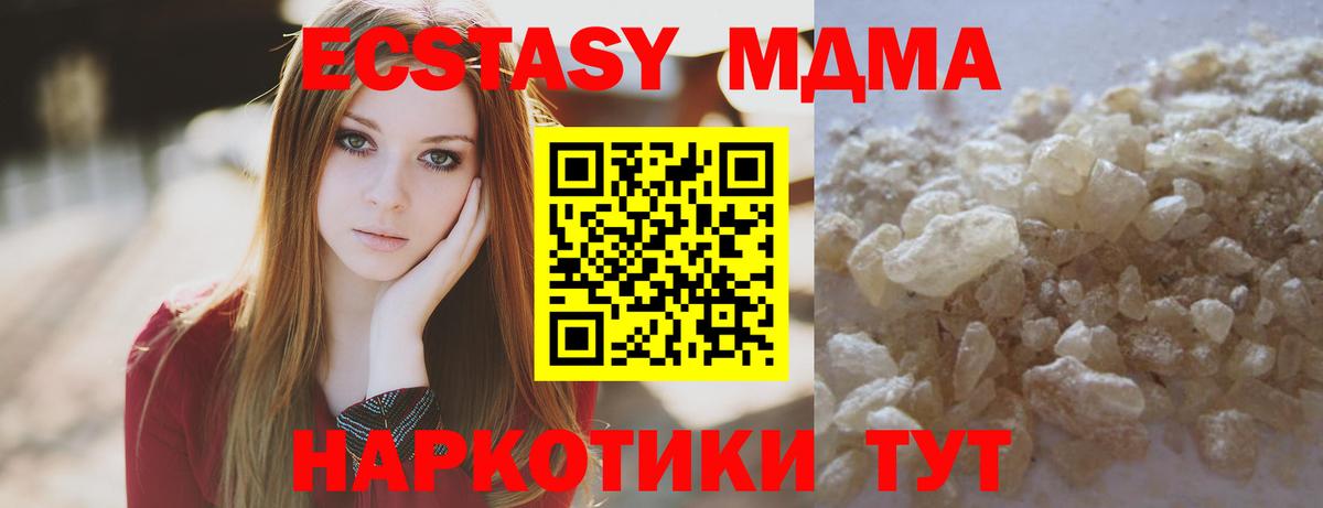 Гусев  MDMA VHQ  Вход с VPN  МДМА молли 