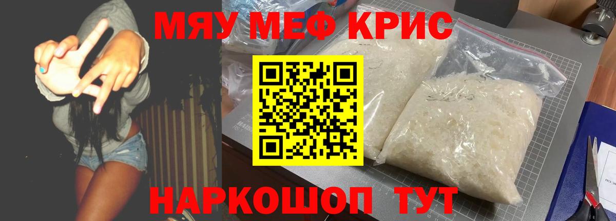 кракен tor  МЕФ VHQ  Вход с VPN  Гусев  магазин продажи  