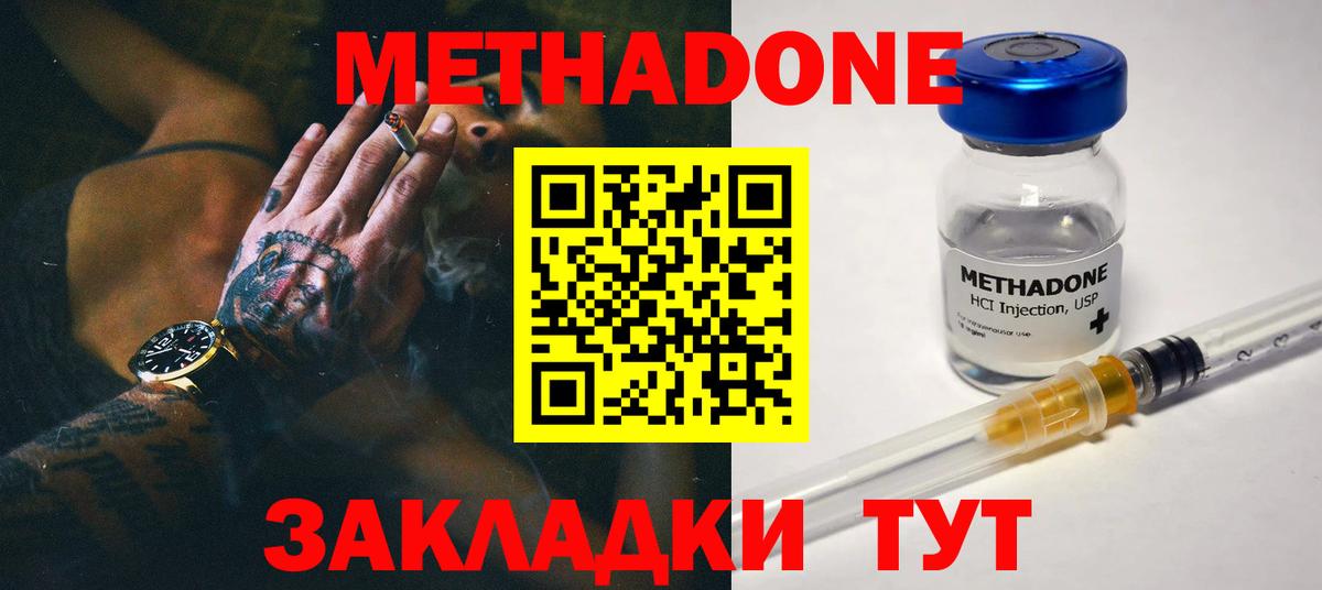 KRAKEN ссылка  МЕТАДОН VHQ  Вход с VPN  Гусев 