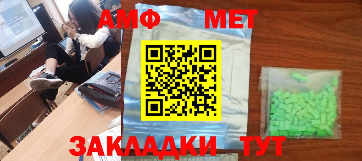 Метамфетамин мет  Вход с VPN  Гусев  Метамфетамин мет 