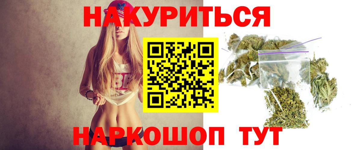 Каннабис сатива  Вход с VPN  Марихуана OG Kush  Шишки марихуана тримм  Гусев  Шишки марихуана White Widow 